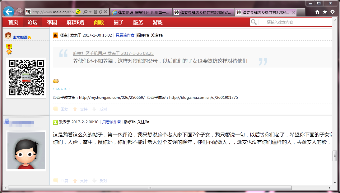QQͼƬ20170205124242.png
