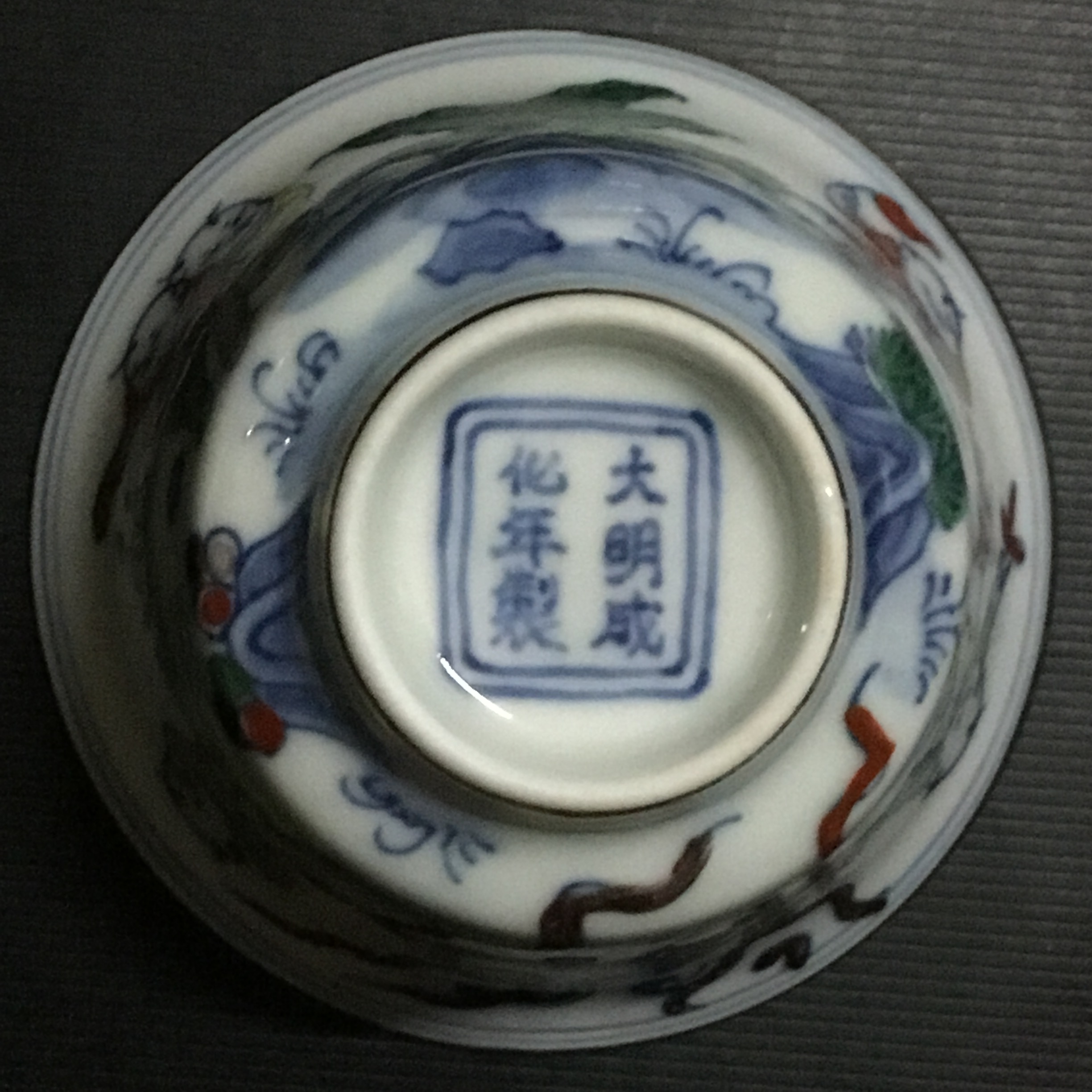 明成化斗彩姹紫婴戏图/御赐万贵妃专用撇口杯美品仅见