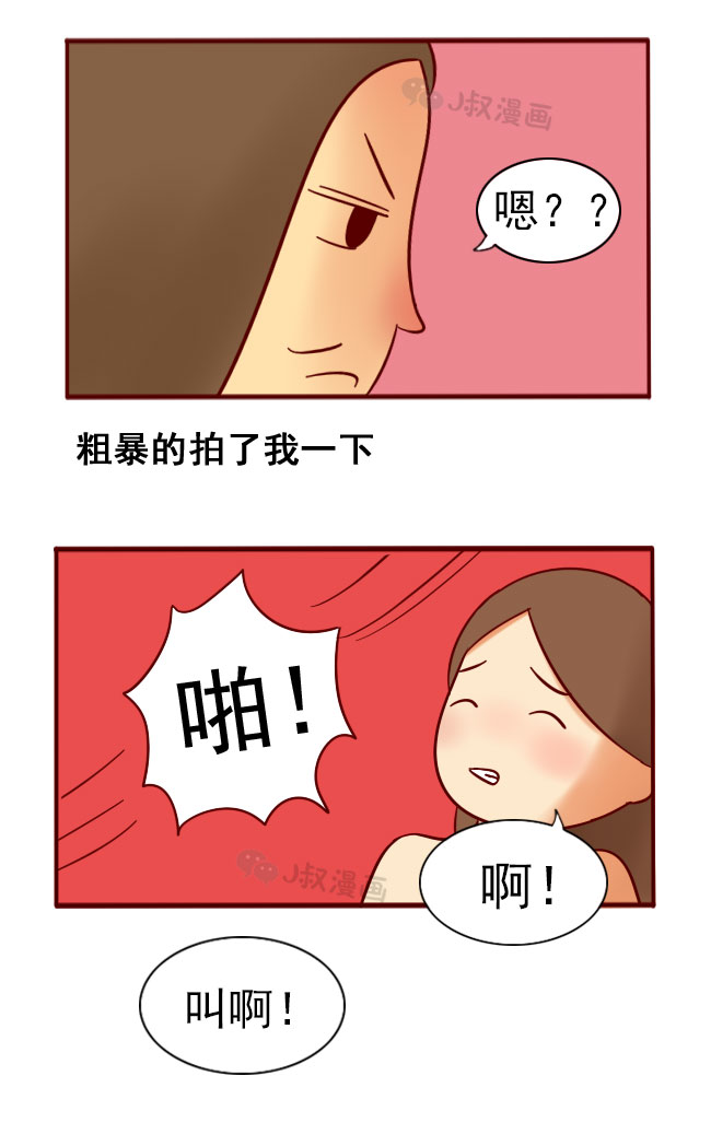 j叔漫画为什么弟弟进来的时候女生会害羞