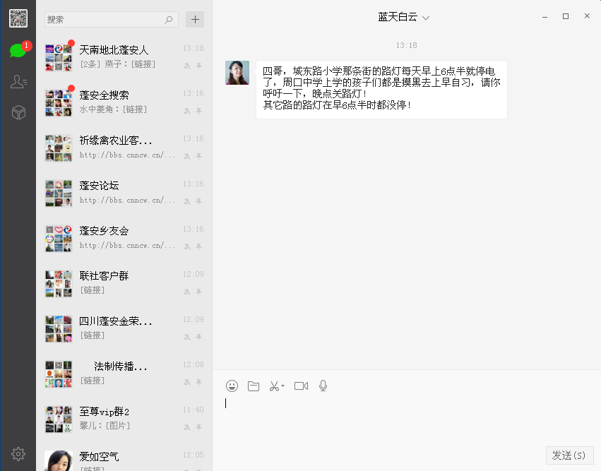 QQͼƬ20170216132045.png
