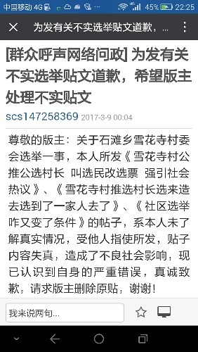 Screenshot_2017-03-09-22-25-59.jpeg