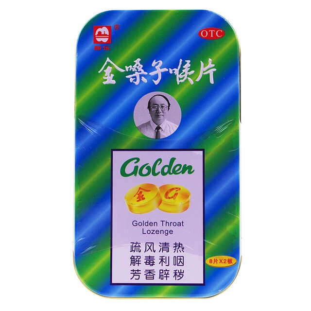 金嗓子喉宝