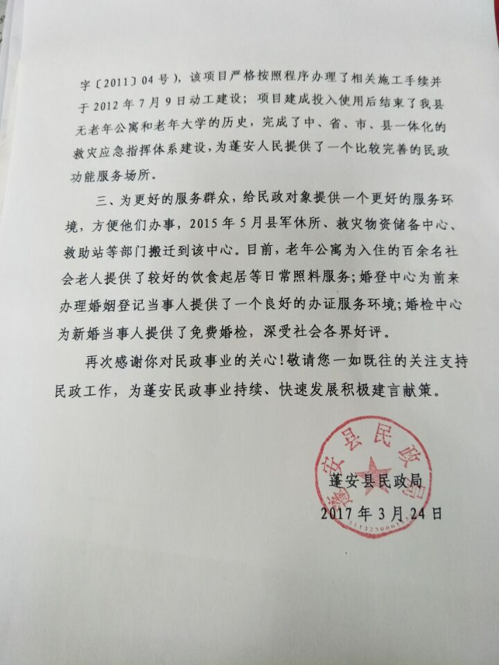 民政局钢印图片