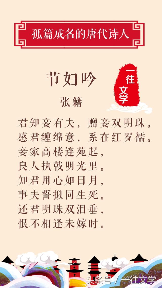 10位唐代诗人仅仅凭借一首诗,就确立了大家地位!