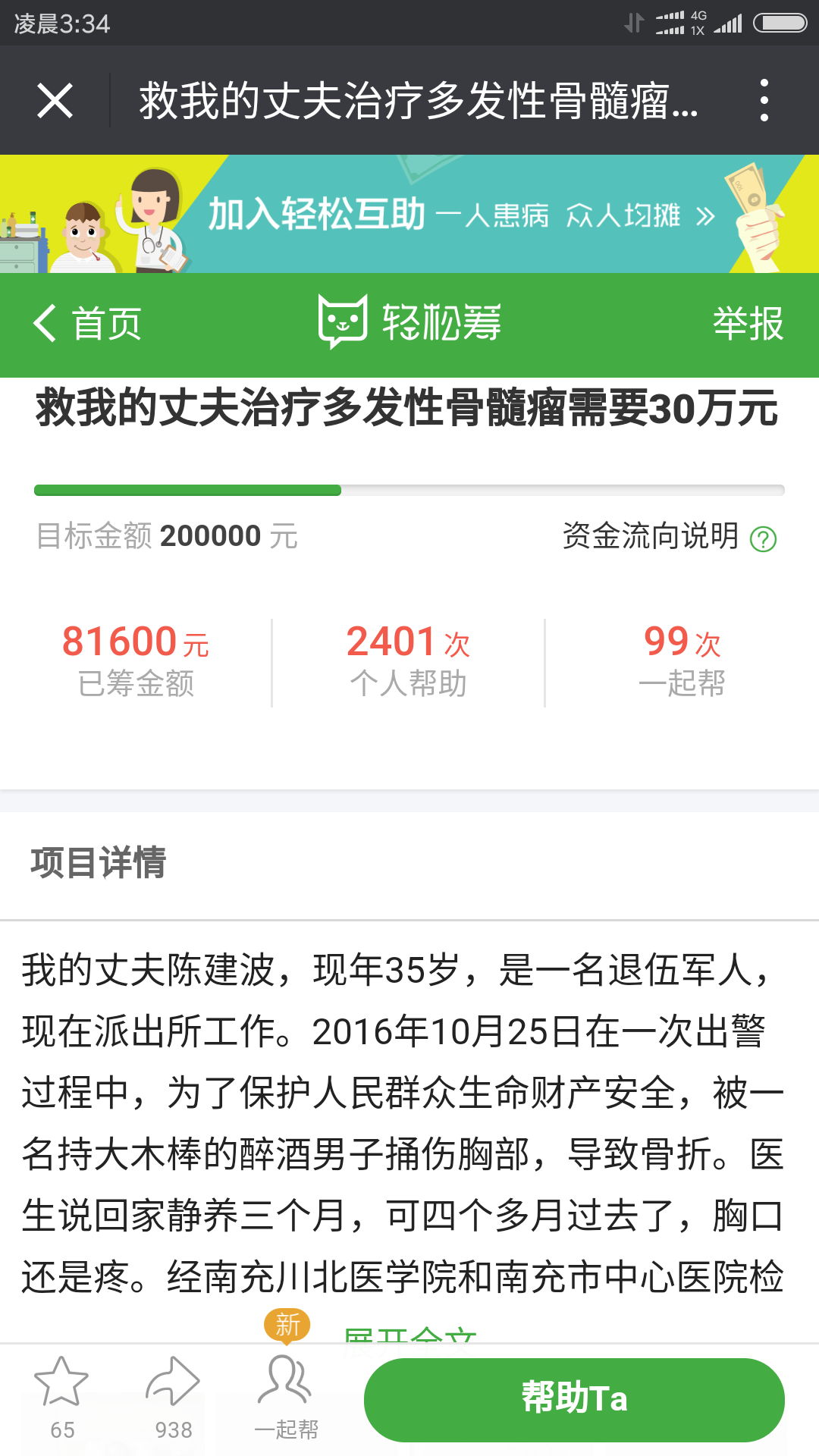 Screenshot_2017-04-02-03-34-24-633_com.tencent.mm.png