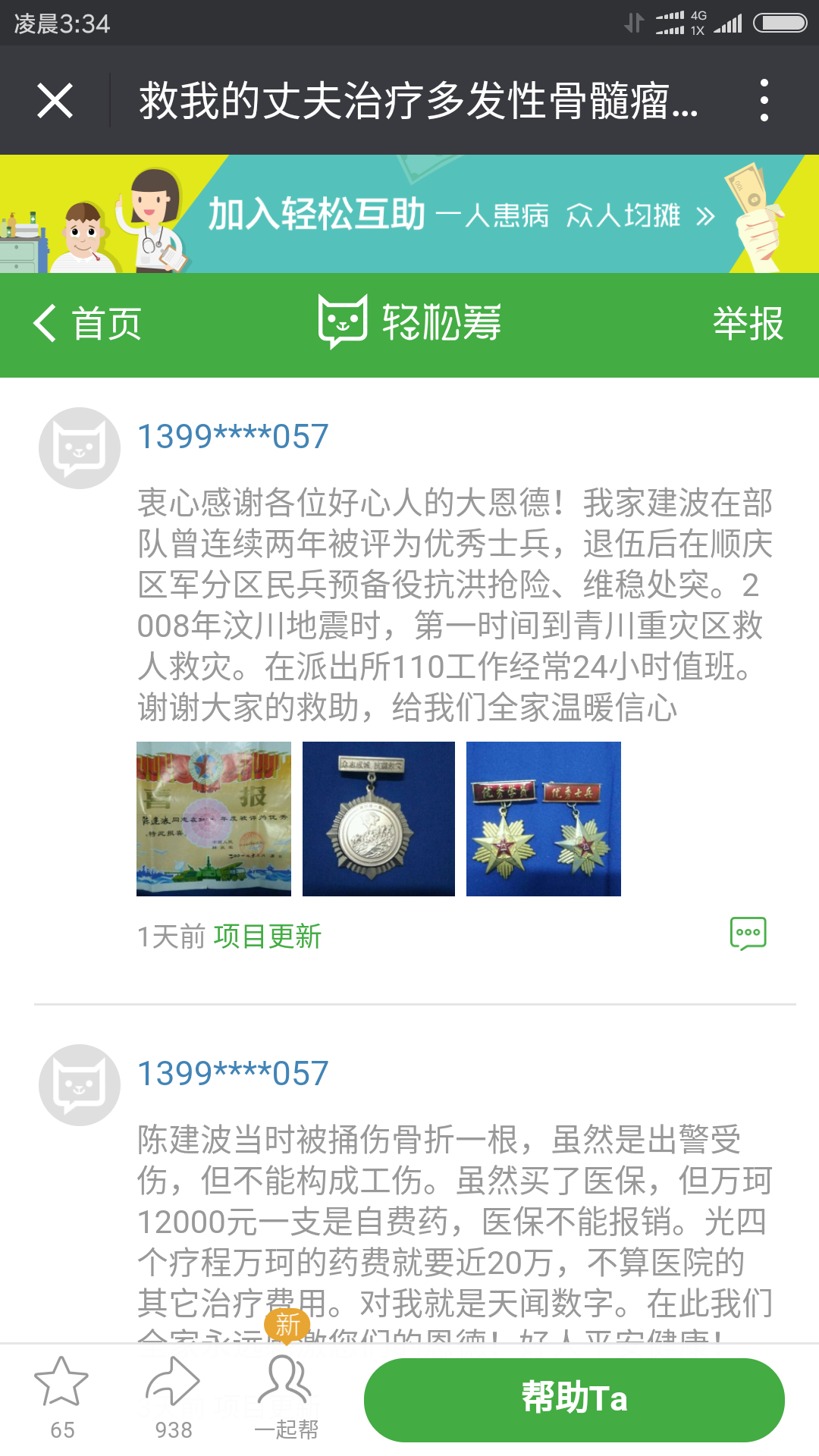 Screenshot_2017-04-02-03-34-41-238_com.tencent.mm.png