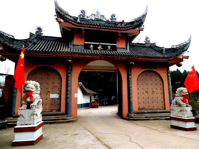 简阳五凤山黑水寺神游记