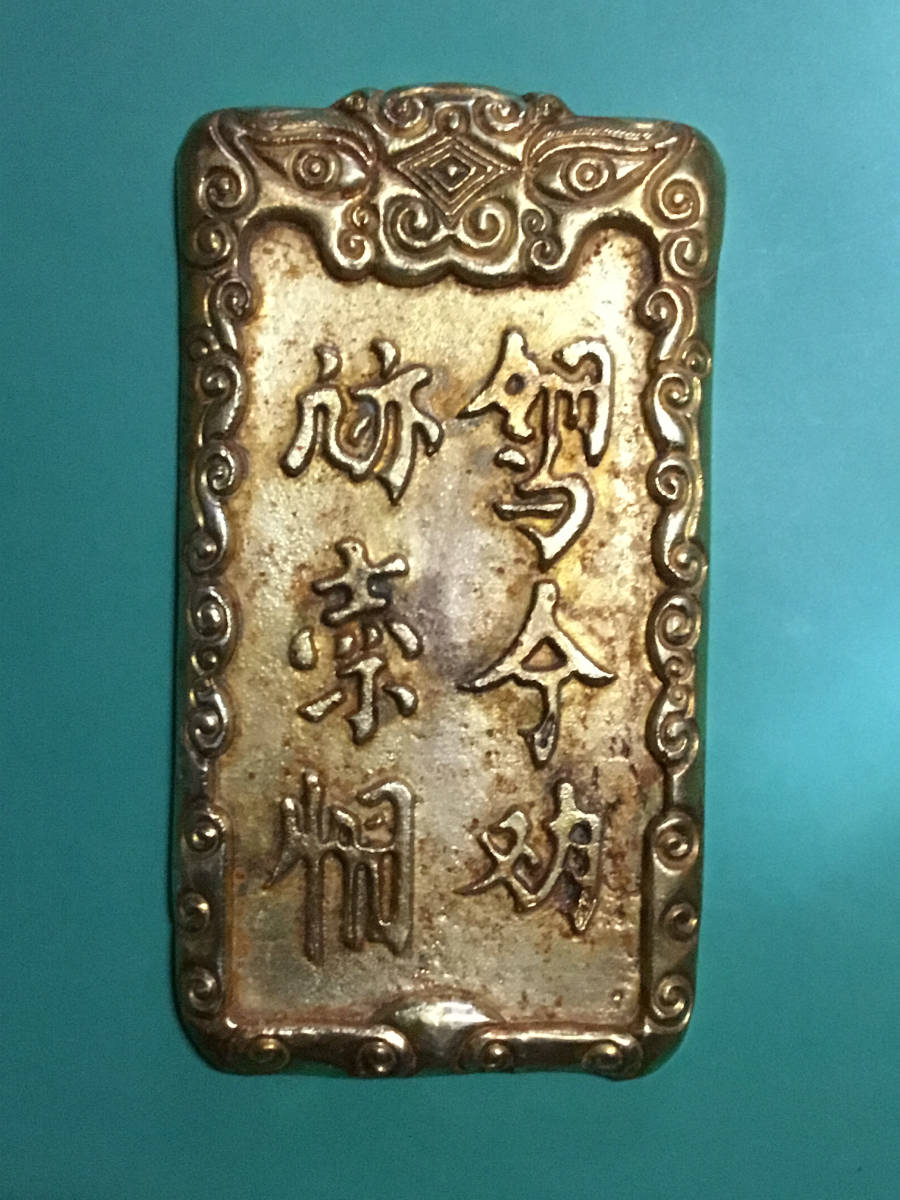 辽契丹文瑞兽头花边大金牌美品孤罕/纵11.6厘米横6.3厘米净重215.8克