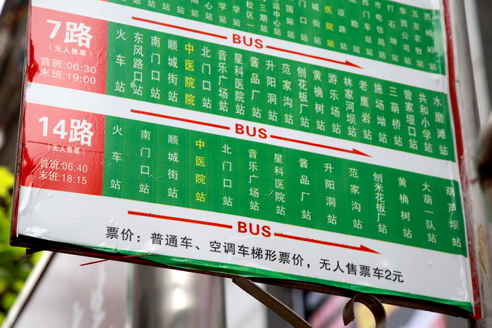 四川一公交站牌高达3米遭吐槽:是给姚明看的