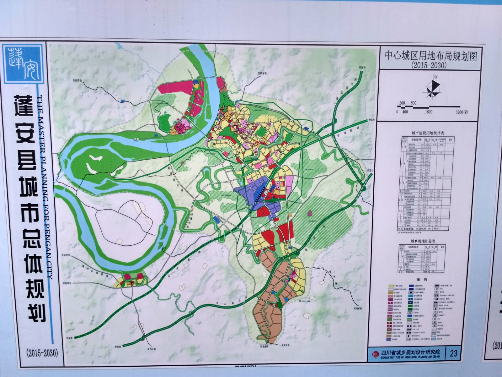 最新蓬安县城市总体规划公示