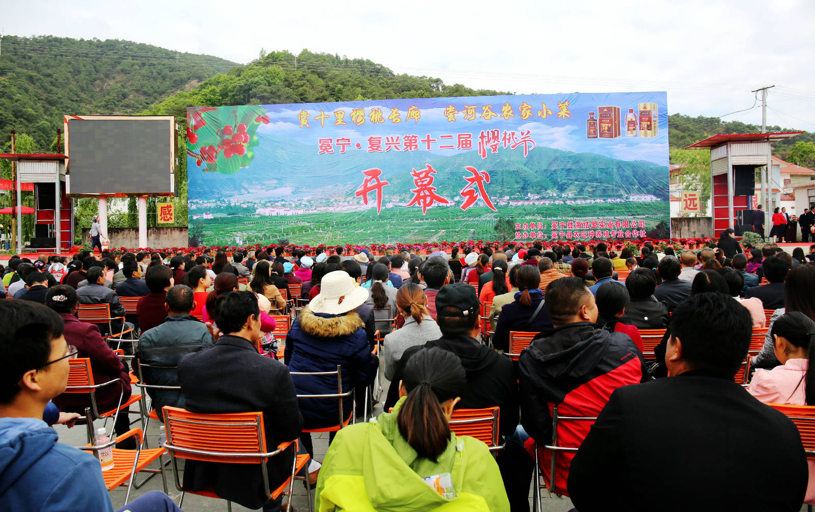 冕宁复兴第十二届樱桃节开幕
