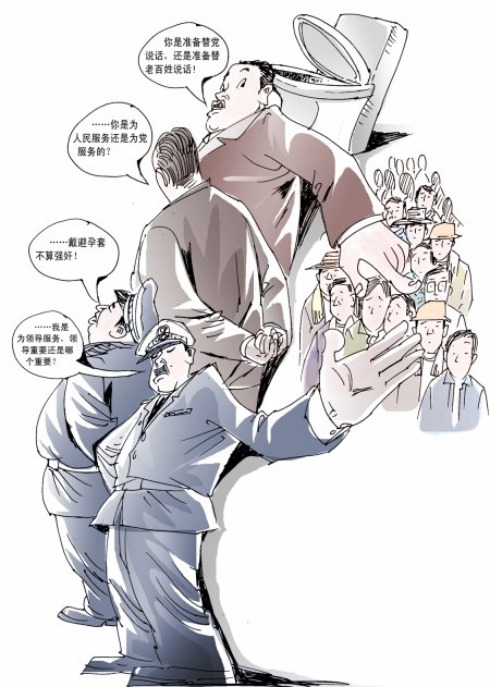 "官员雷人语"与"网民犀利话"