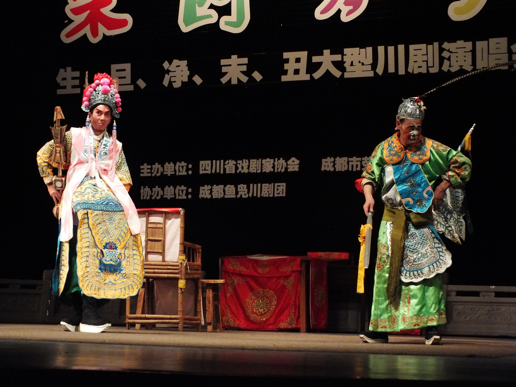 69 麻辣生活论坛 69 中国川剧 69 市文化宫生.末.净.旦.