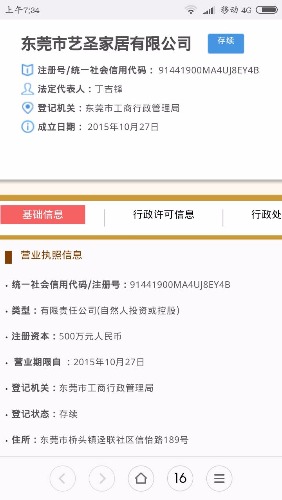 Screenshot_2017-05-19-07-34-42-508_com.android.browser.jpg