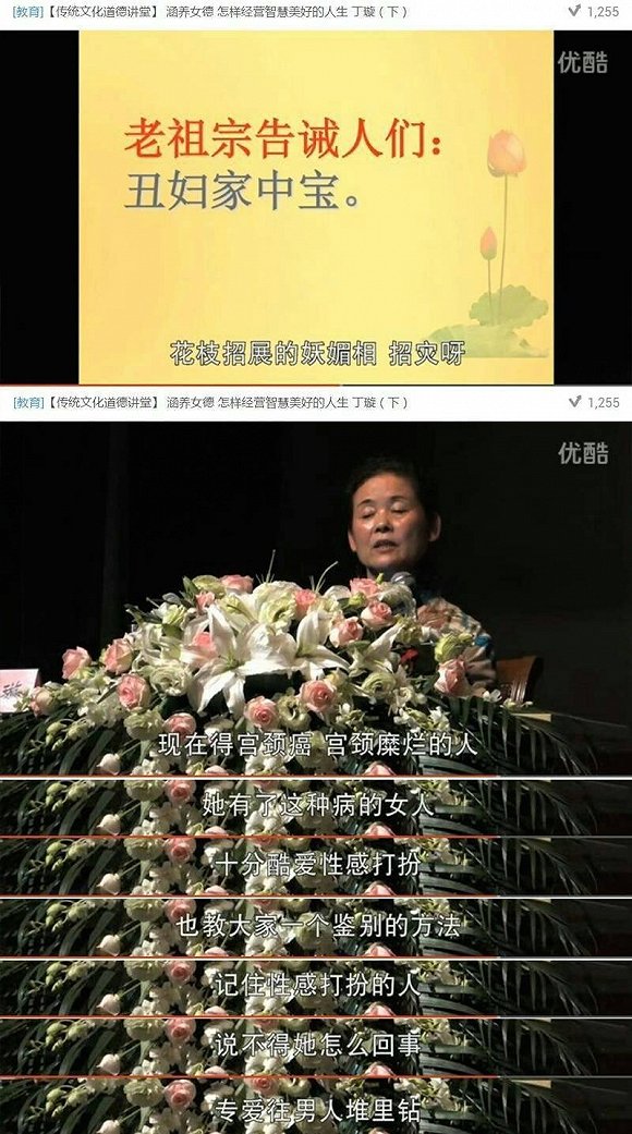 大家来聊聊"女德"以及贞操的问题