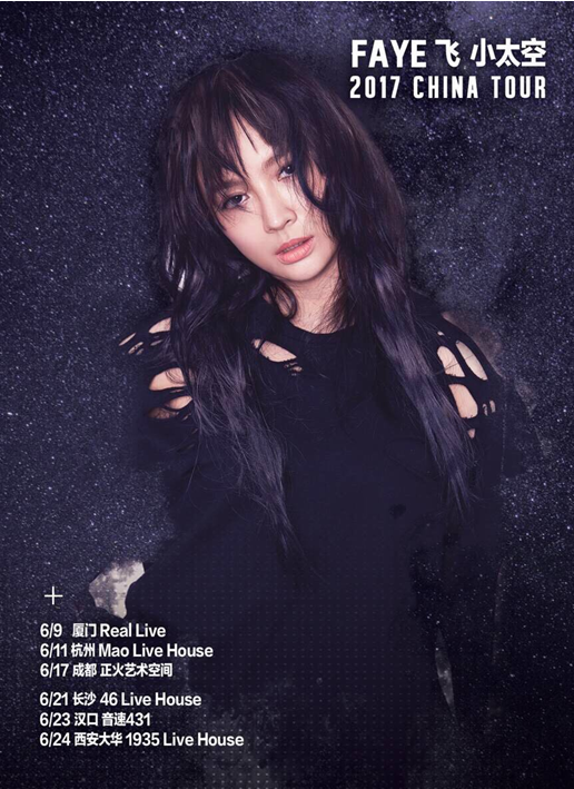 Faye飞携新歌内地巡演,高颜值惹粉丝尖叫