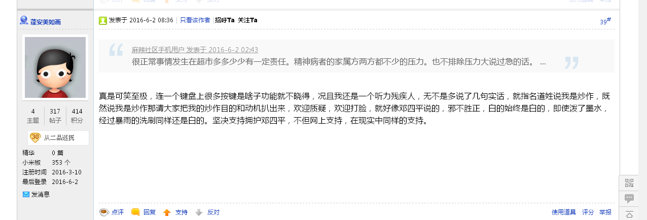 QQͼƬ20160602095913.png
