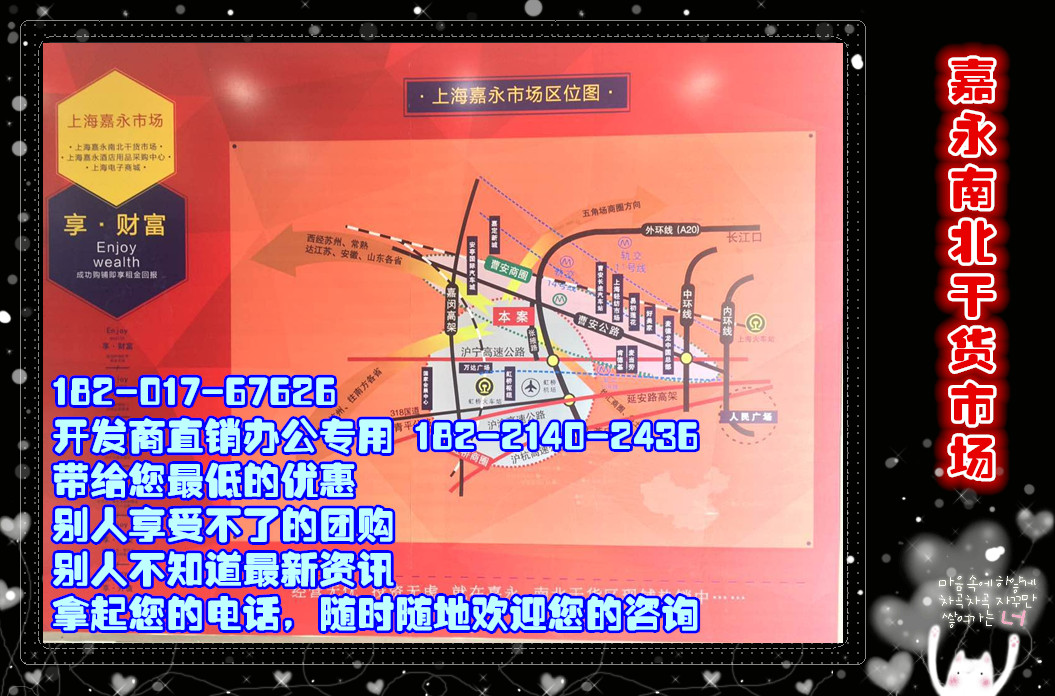 上海嘉永南北干货市场【官网导购】【上海双地铁沿线金铺, 繁华至上】