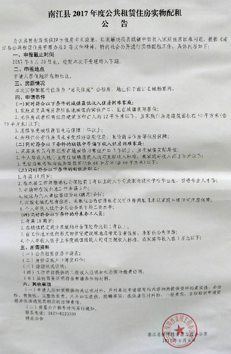 IMG_20170609_095358.jpg