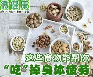 健康