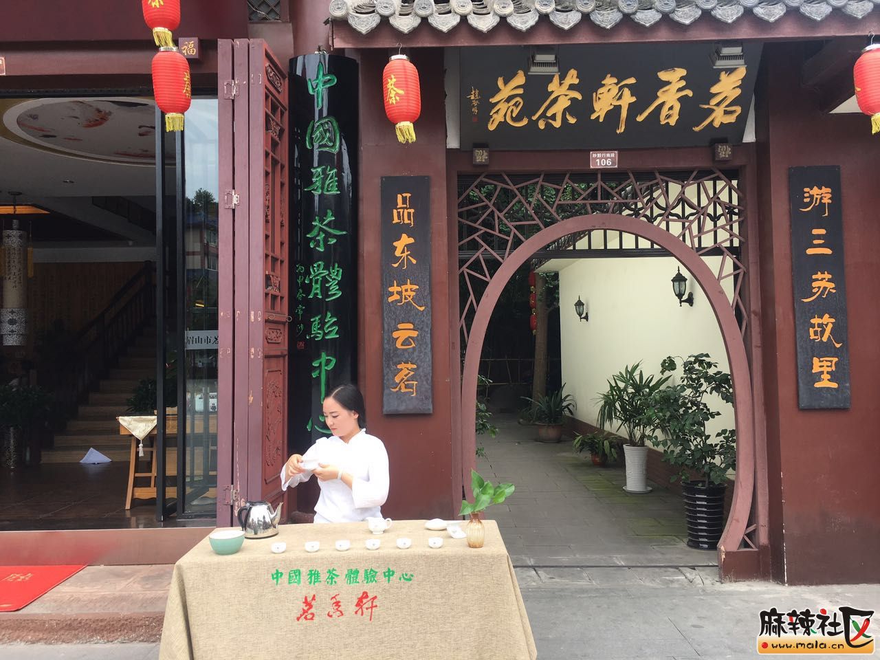 4中国雅茶眉山市体验中心静心助力第二届中国茶乡峨眉山国际茶文化博览交易