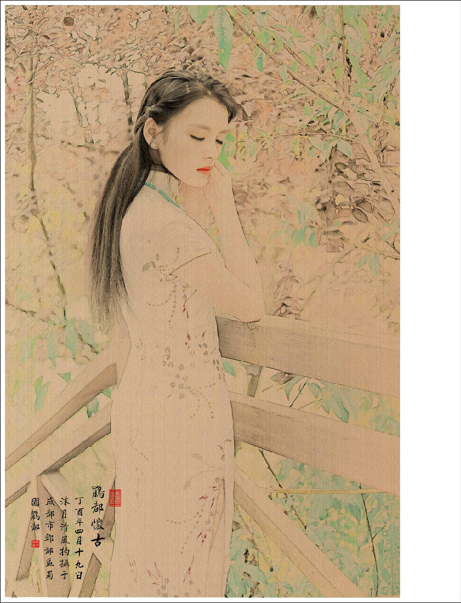 鹃都