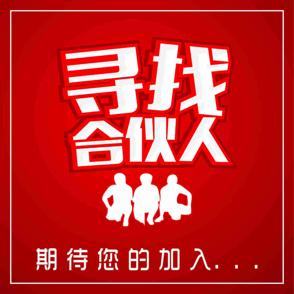 寻找四川电信合伙人 全民创富一触即发-互联网赶集圈-麻辣社区 四川第