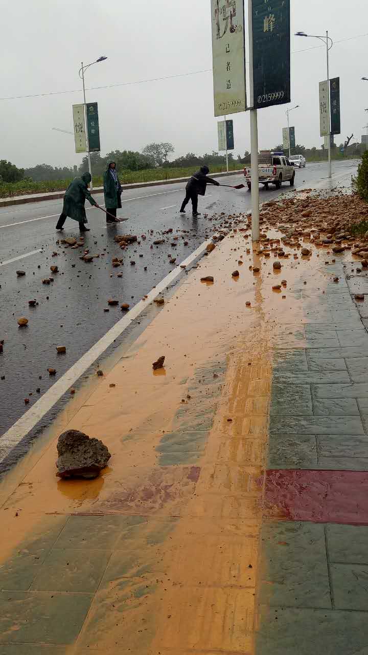 为消除道路