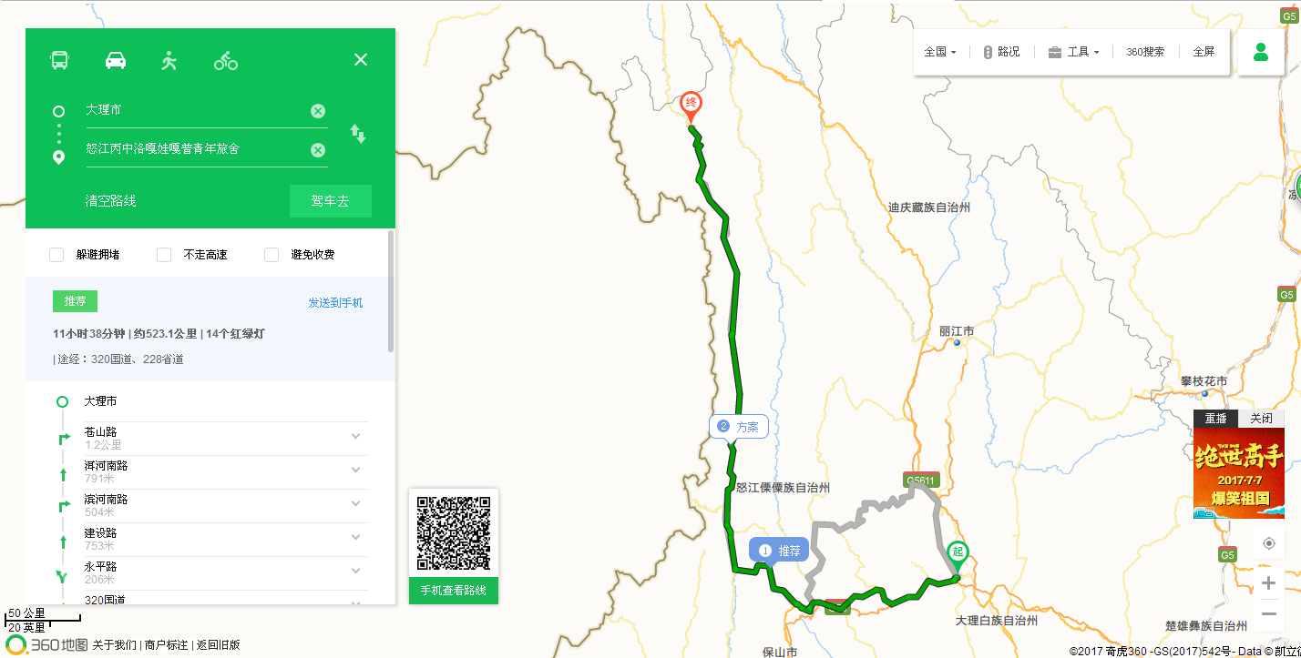QQ截图20170707102904.png