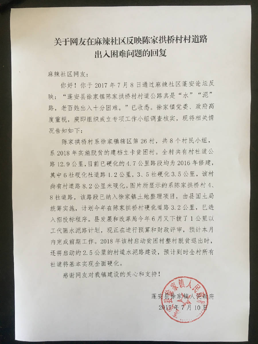 閬撹矾闂.JPG
