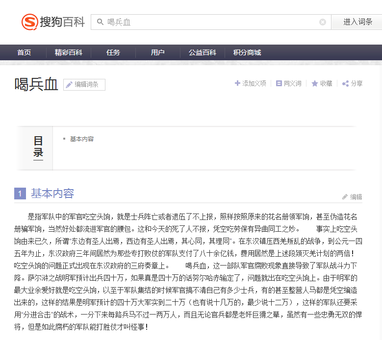 安岳教师的名义:安岳县教育局的上挂人员人多