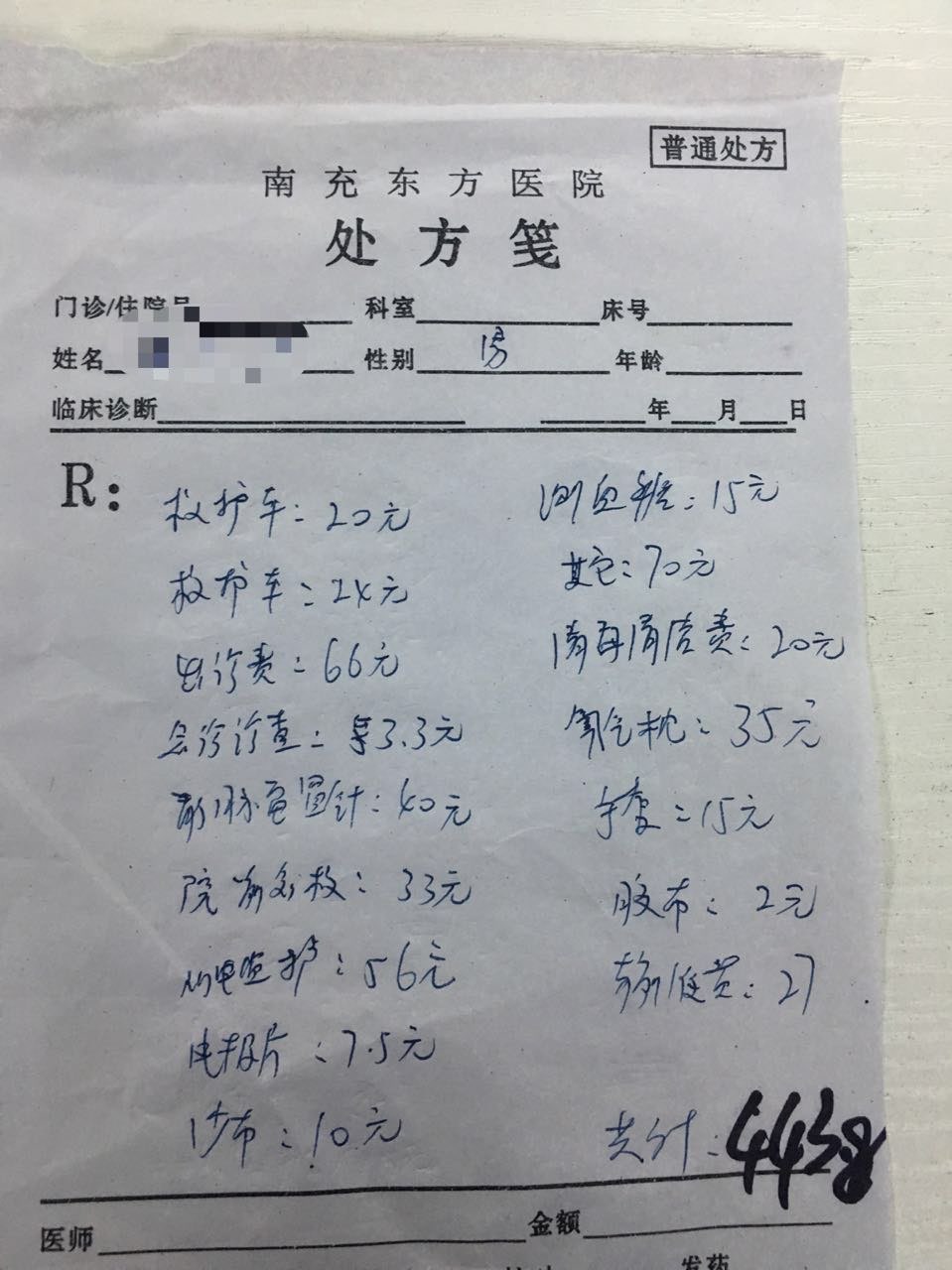 20170725124220.jpeg