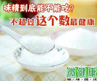 健康