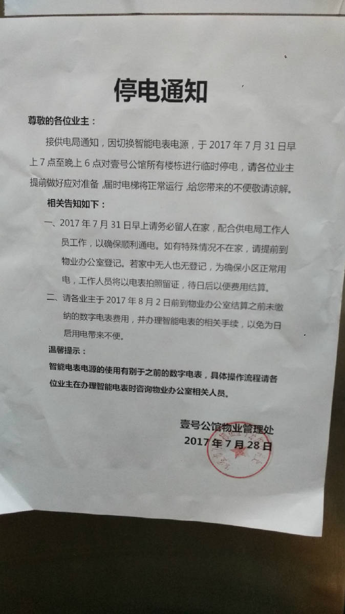 QQ图片20170804110018.jpg