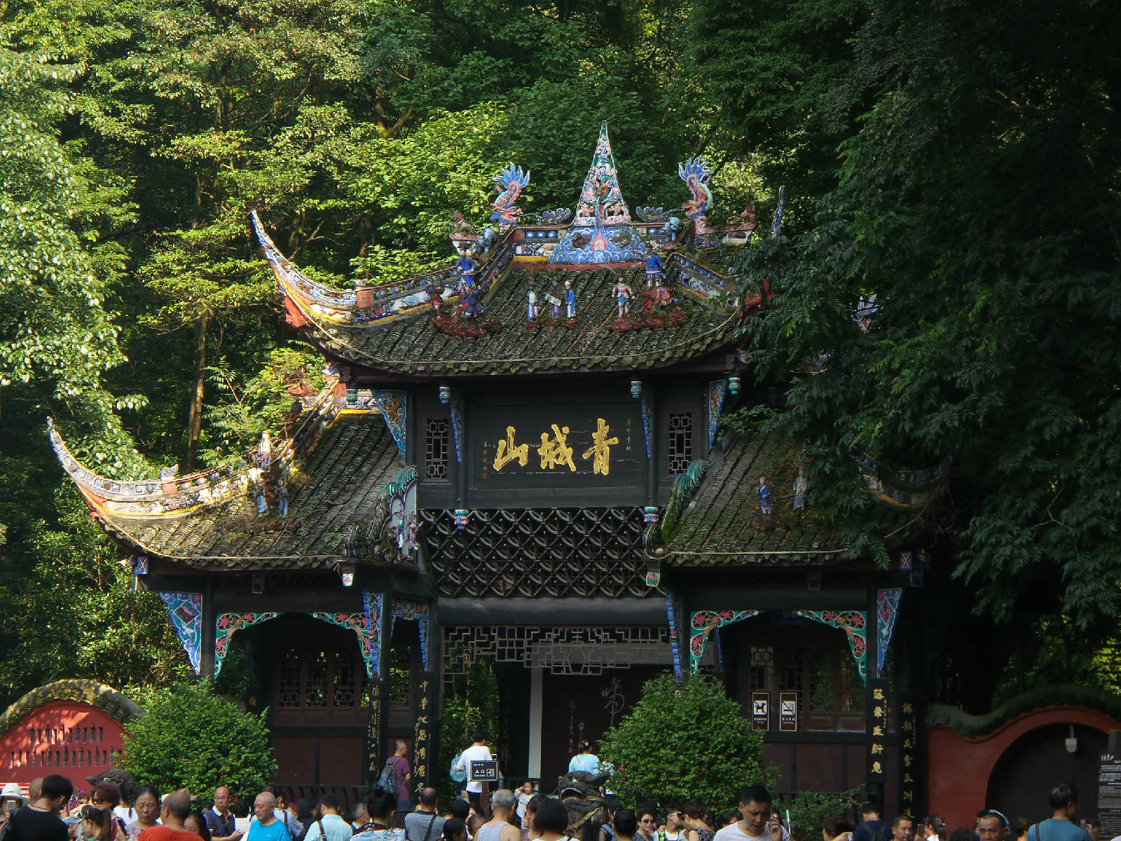 山门
