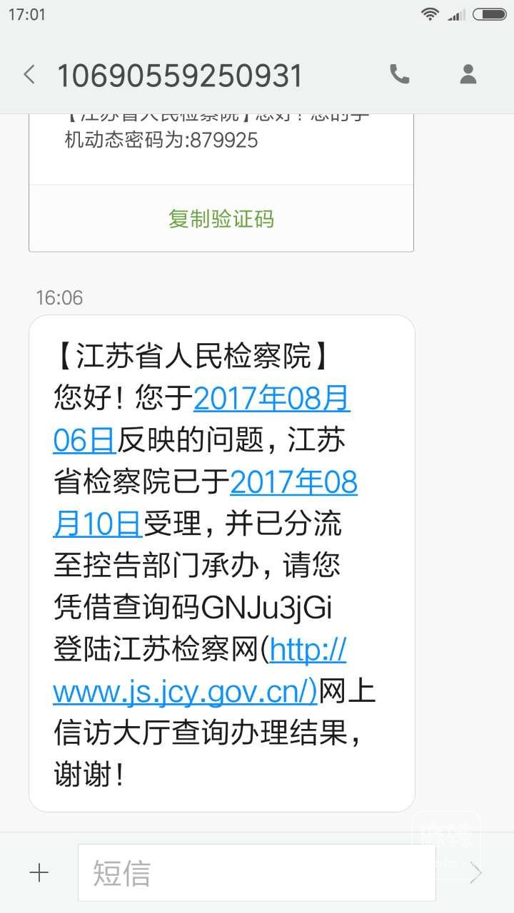 2017810յʡԺֻţ86վٱʡԺ괦ظ.jpg