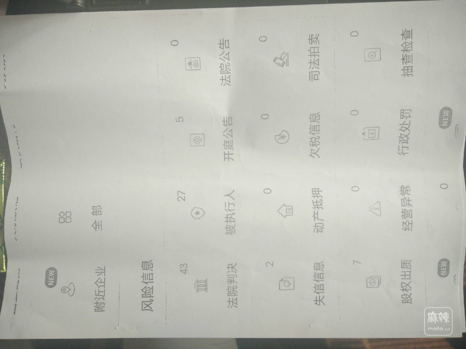 IMG20170811141233.jpg