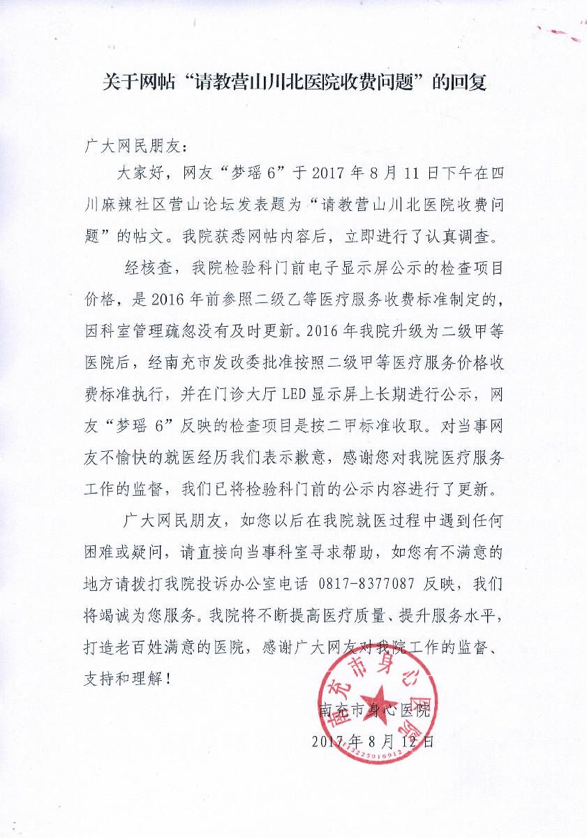 CCI20170812_0000.jpg