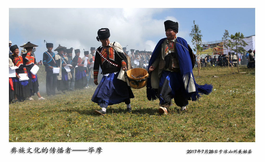 毕摩 (22).JPG