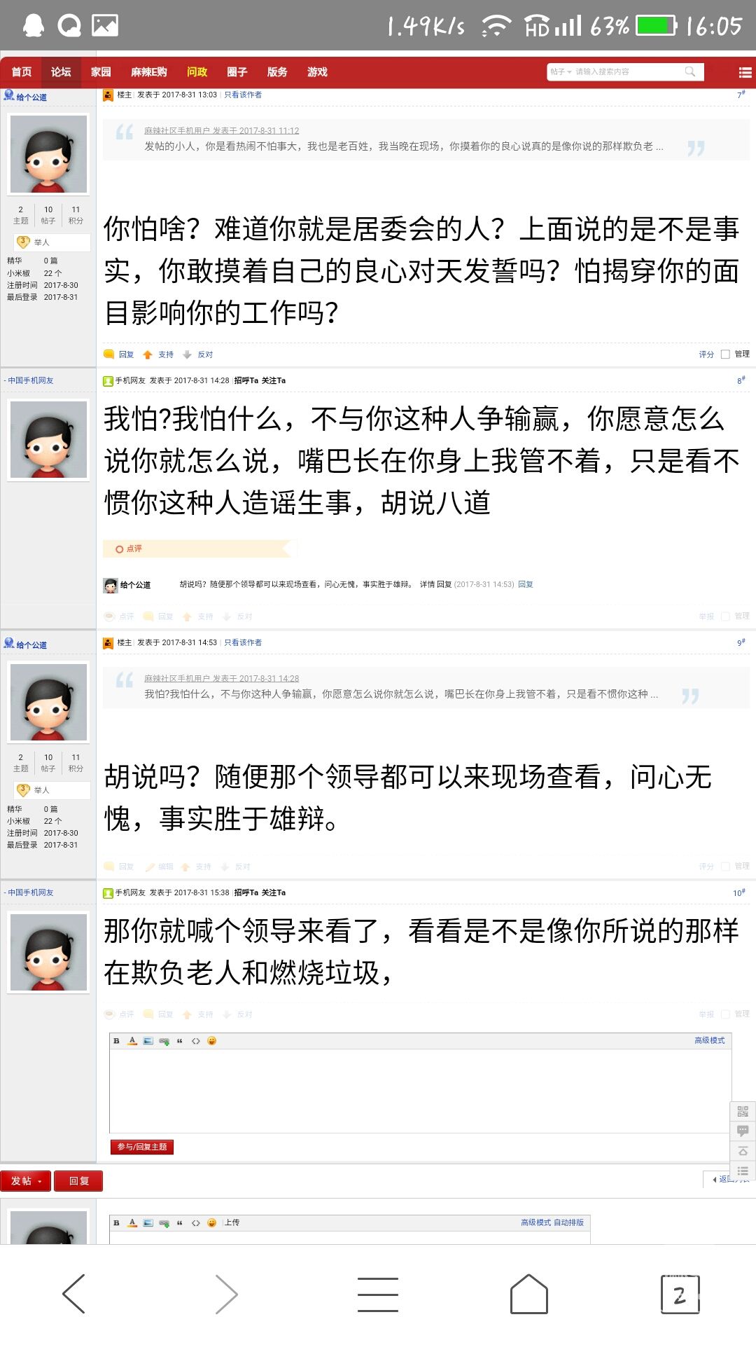 Screenshot_2017-08-31-16-05-56.jpg