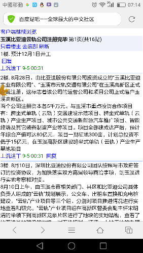 Screenshot_2017-09-06-07-14-59.png
