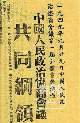 建立新中国拒绝联邦制功在千秋