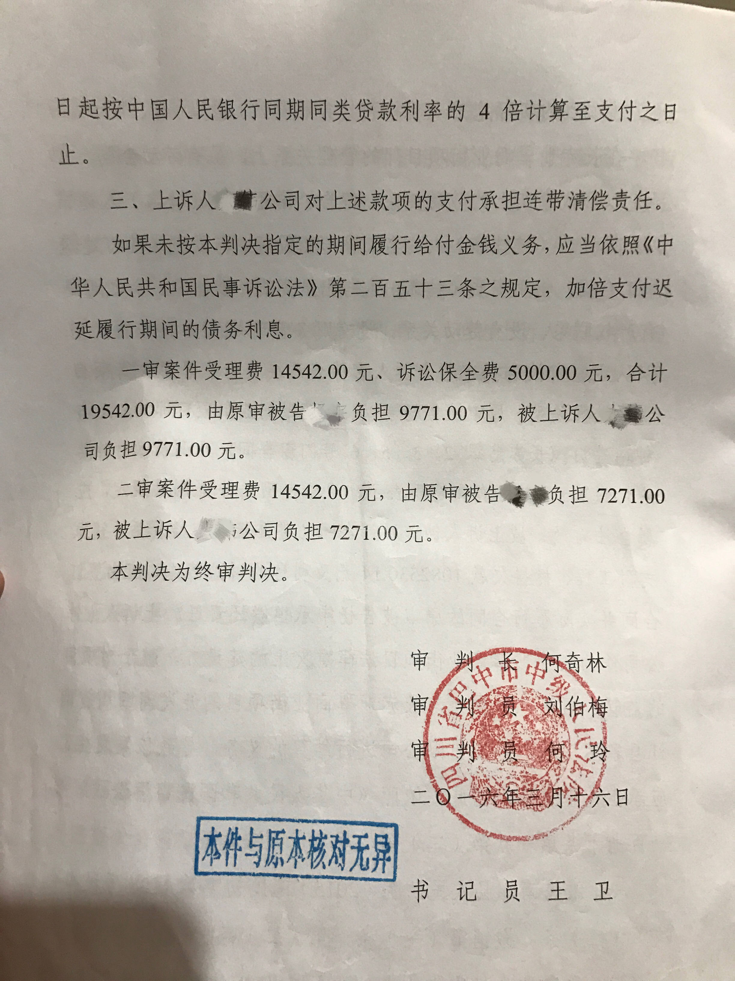 巴中法院3.JPG