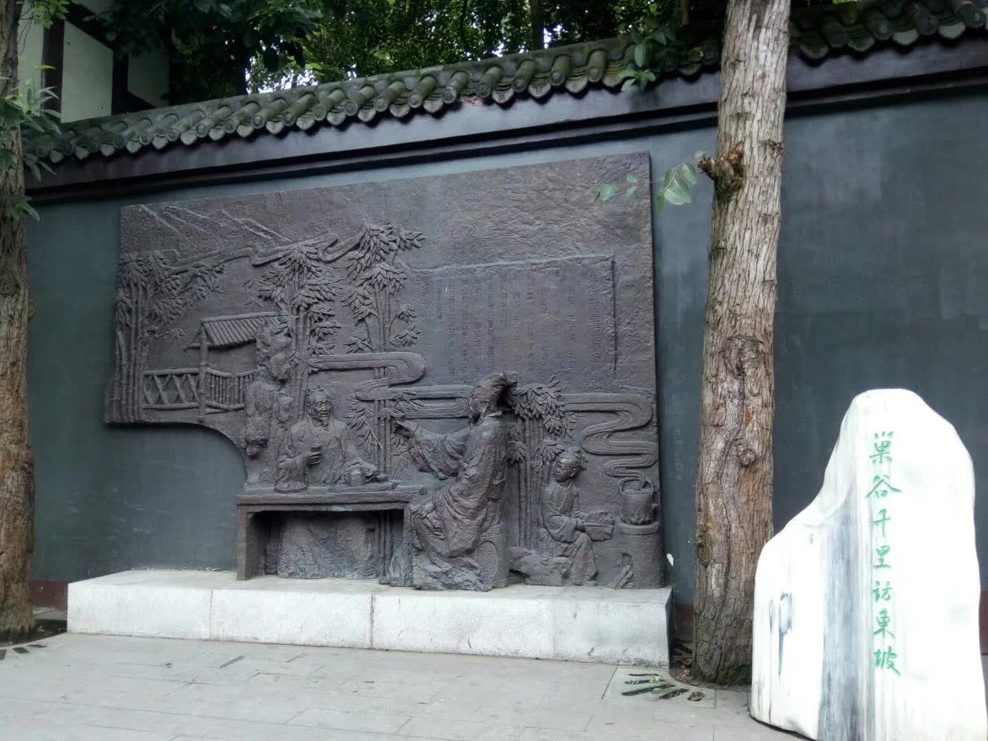 三苏祠小
