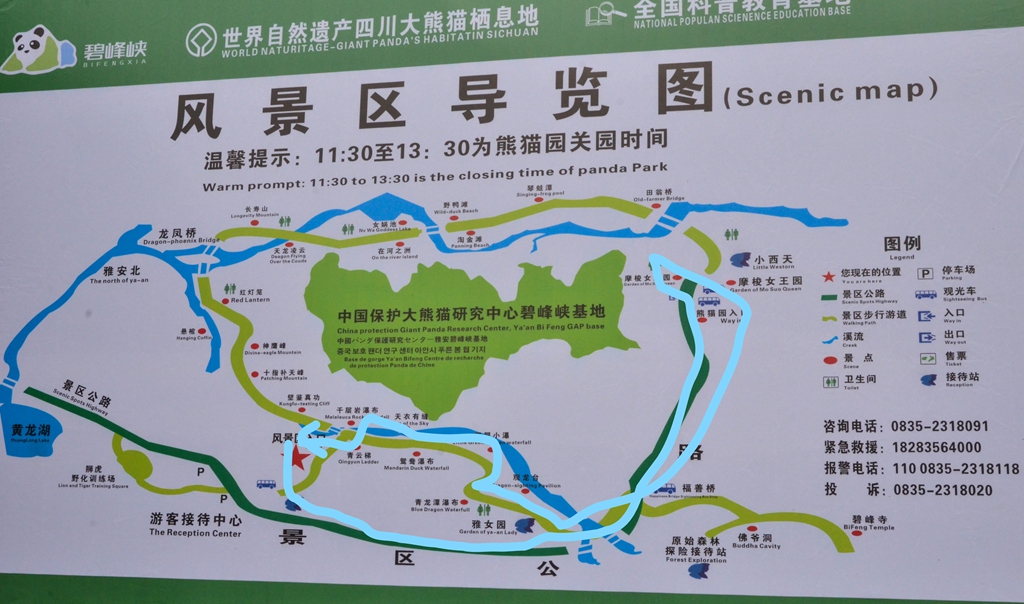 雅安旅游景点地图图片