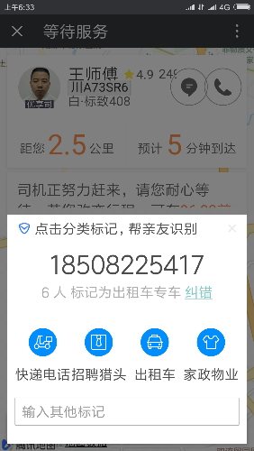 Screenshot_2017-09-21-06-33-05-302_com.tencent.mm.png