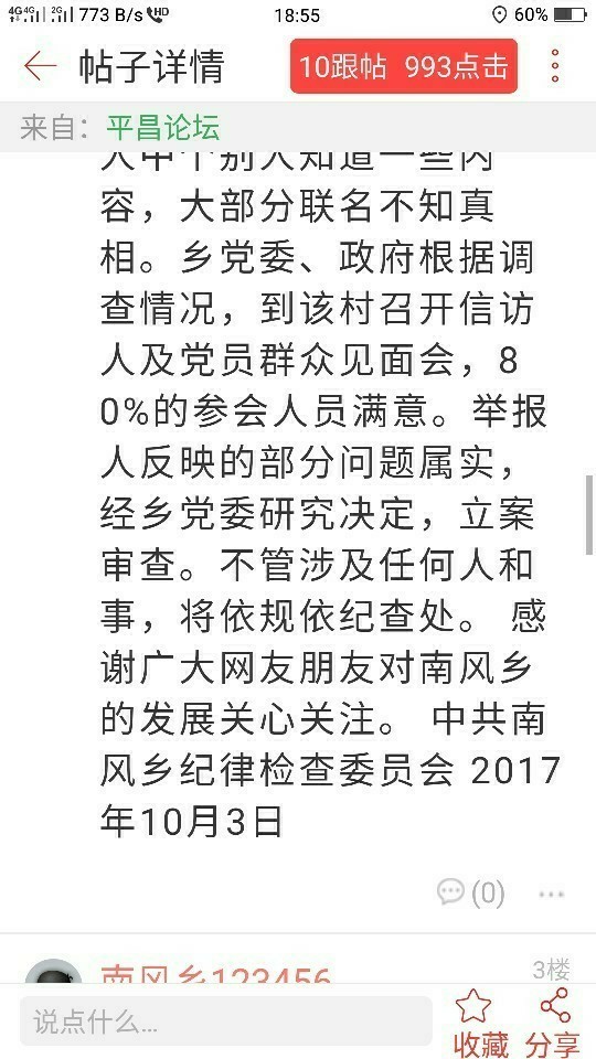 Screenshot_2017-10-04-18-55-29-42.png