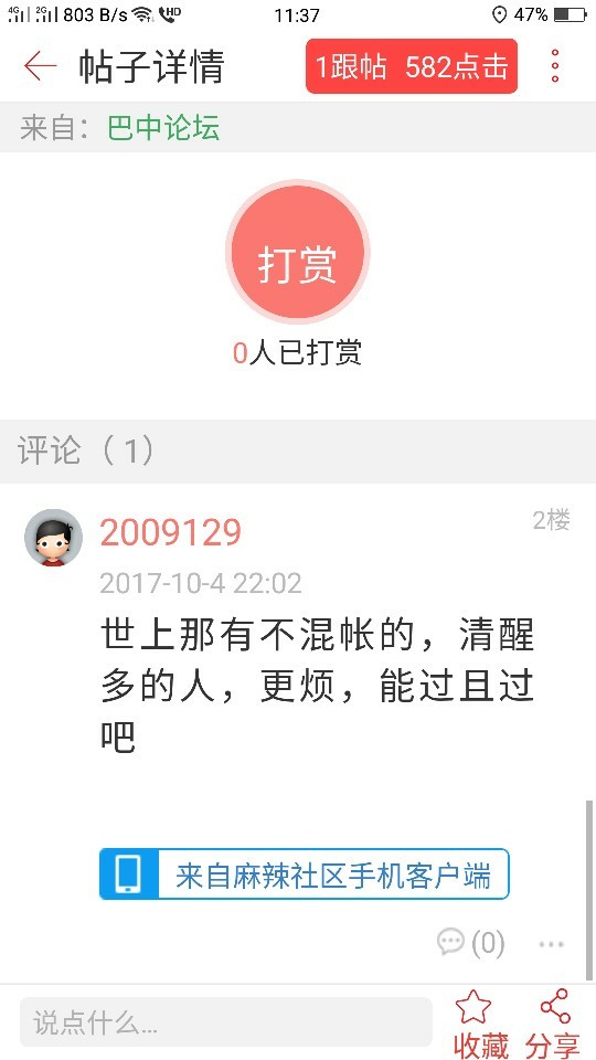 Screenshot_2017-10-05-11-37-47-68.png