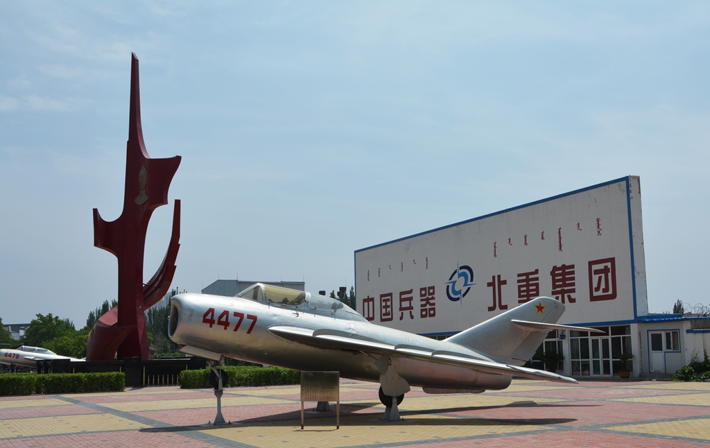 内蒙古包头北方重工兵器城公园风光