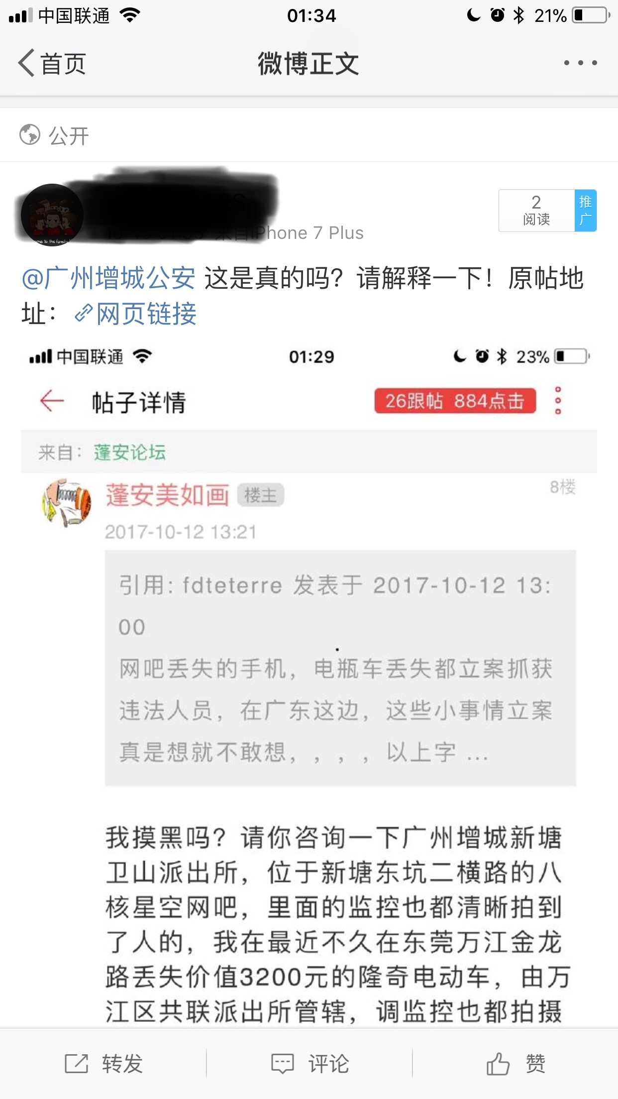 20171013013641.jpeg